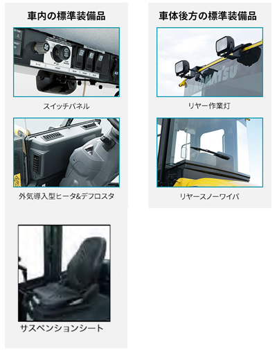 重機レンタカー札幌