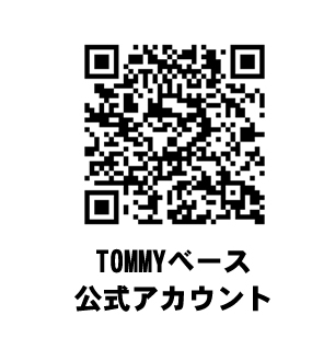 トミーグループライン