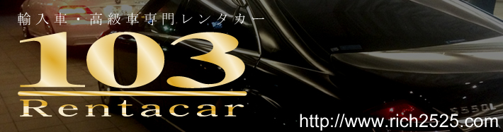 事故代車無料札幌