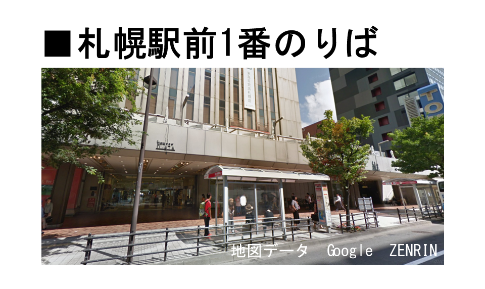 トミーモータースランクル札幌