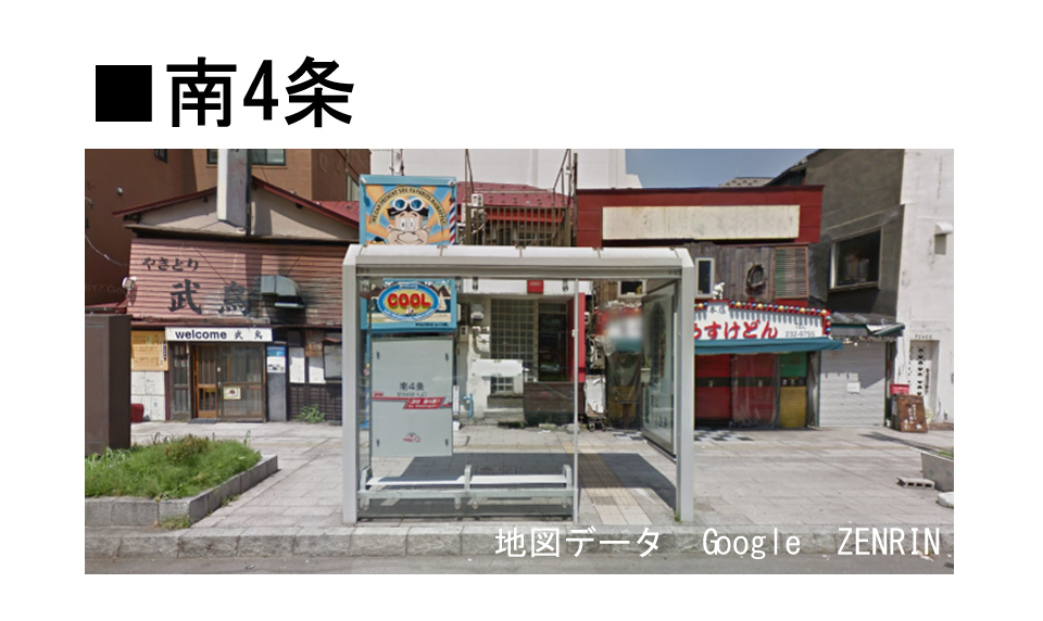 トミーモータースランクル札幌