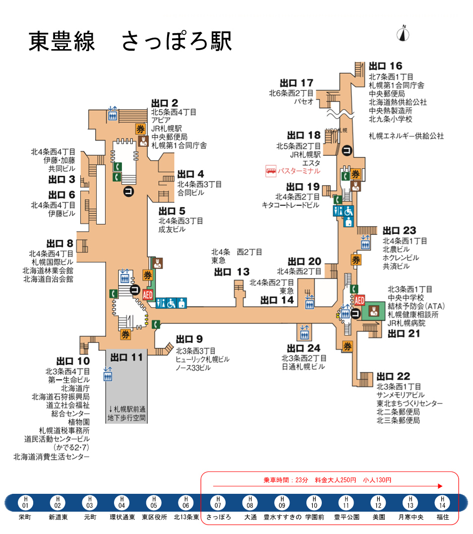 トミーモータースランクル札幌