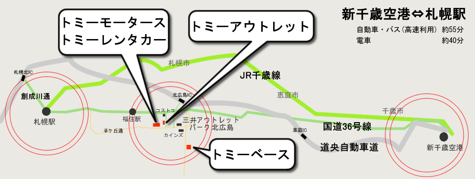 トミーモータースランクル札幌