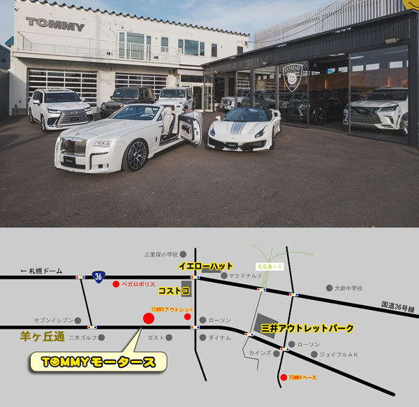 トミーランクル札幌