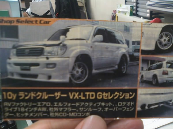 ランクル専門店トミーモータース