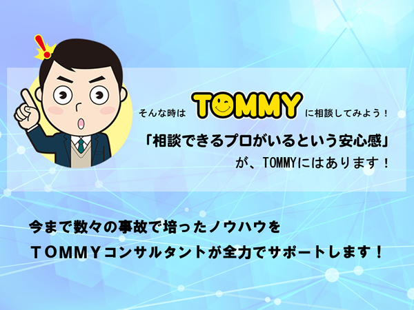 事故相談示談割合札幌