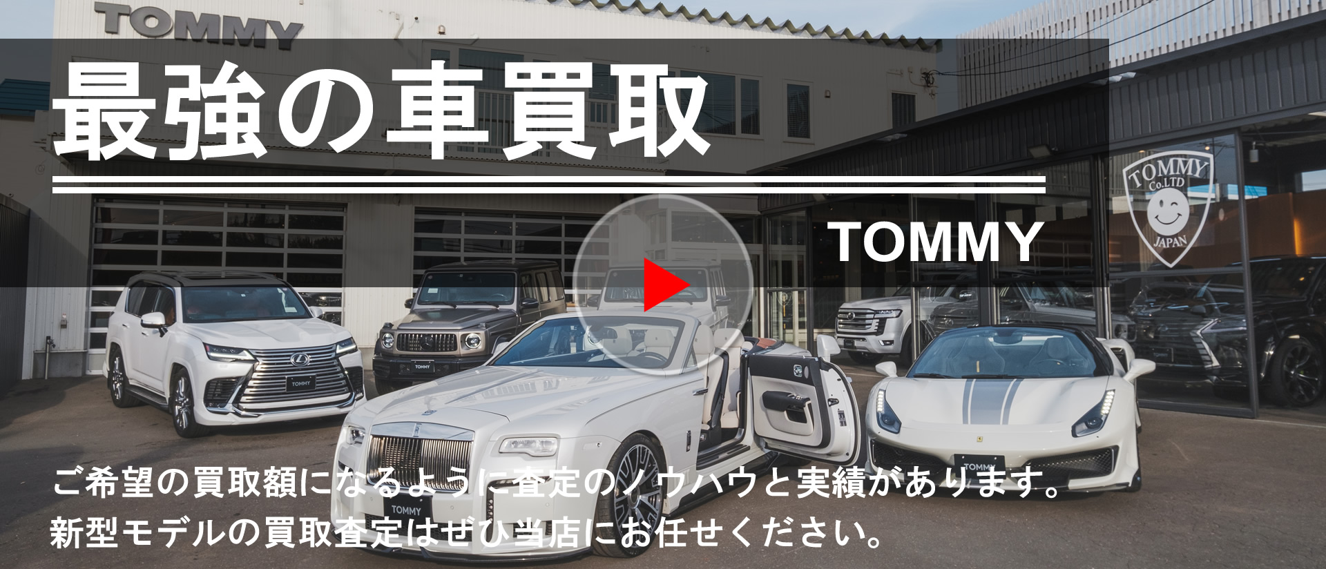 買取キャンペーン