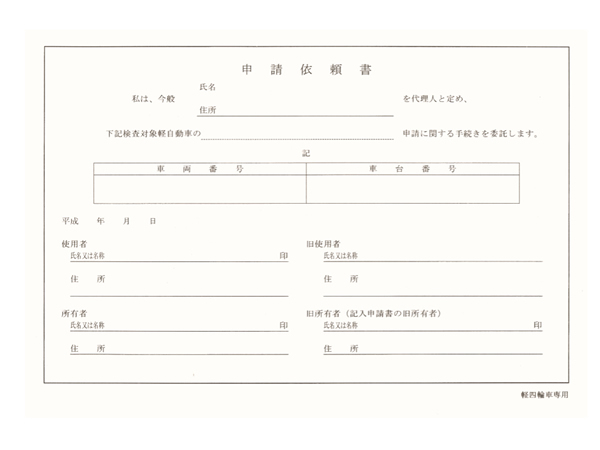 保管場所の所在地・配置図
