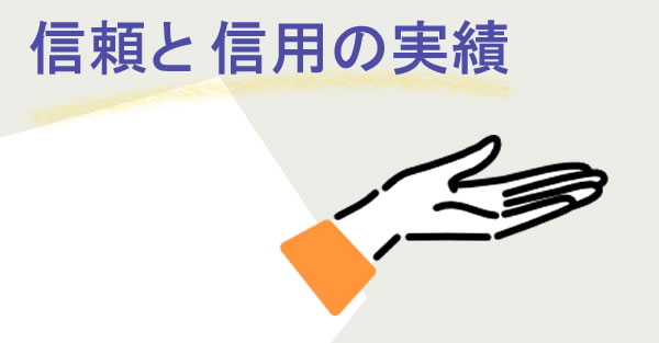 低金利自社ローン札幌