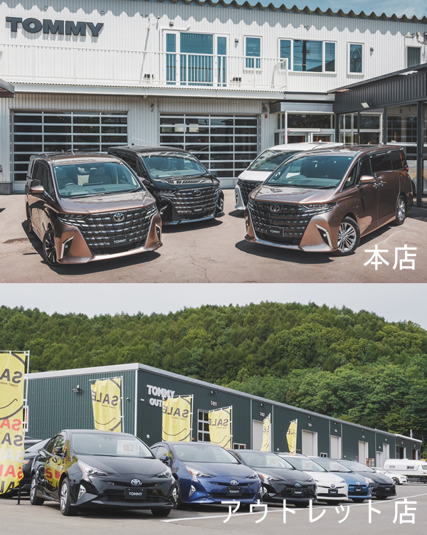 オートローン札幌