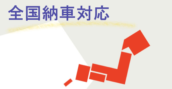 低金利自社ローン札幌