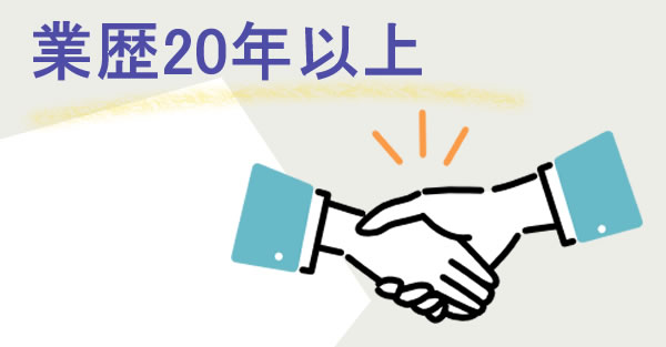 低金利自社ローン札幌