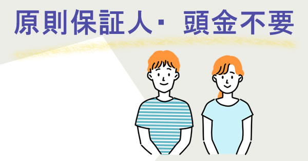 低金利自社ローン札幌