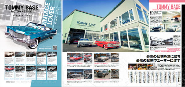 アメ車マガジン