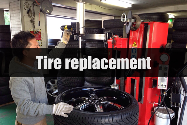 タイヤ交換