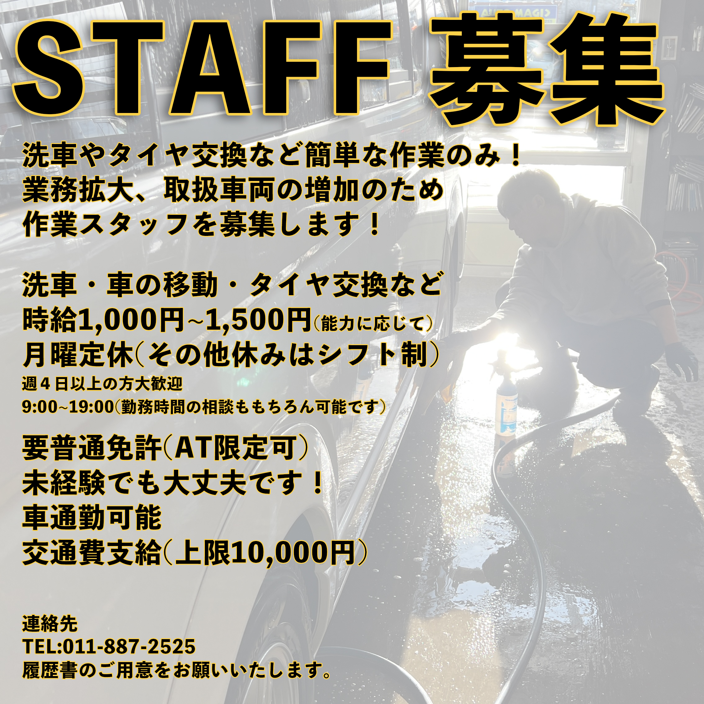 トミーランクル