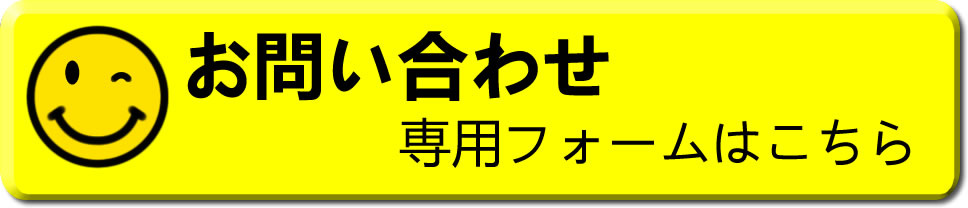 トミーモータース自社ローン