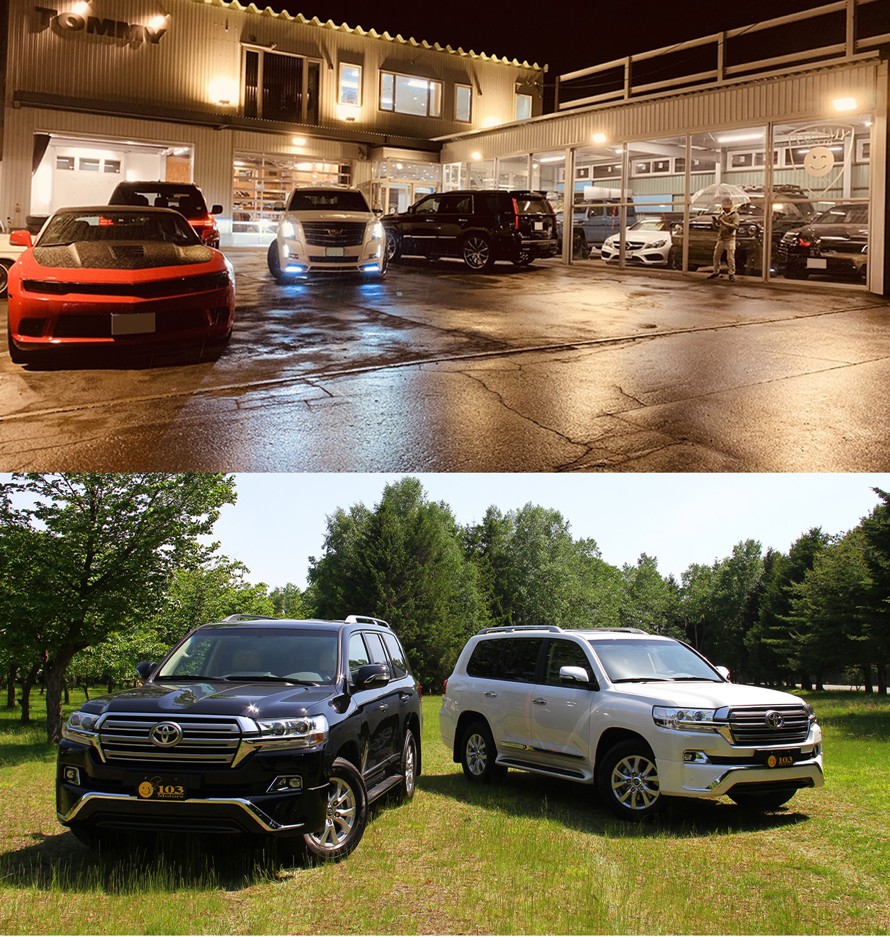 ランクルトミーモータース