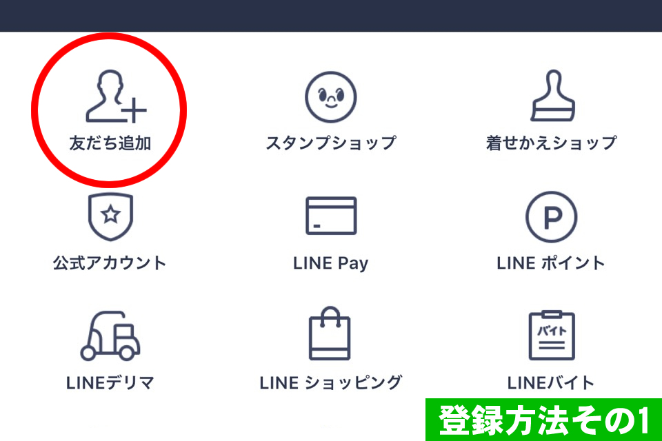 札幌清田区求人