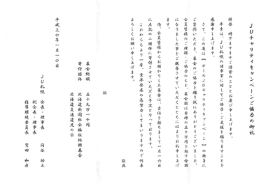 アルファード/ヴェルファイア札幌