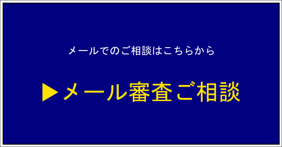 札幌低金利自社ローン専門店トミー自社ローン