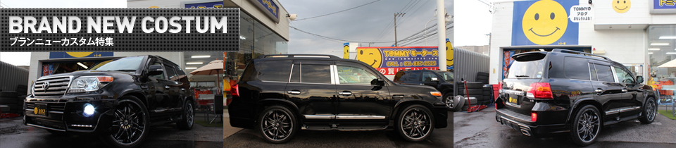BRAND NEW COSTUM ブランニューカスタム特集